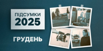 Грудень-2025 на Чернігівщині: збиття на смерть дитини у Прилуках, прощання з Іваном Матвєєвим, «народні ялинки»