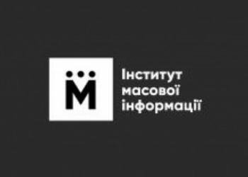 Новий представник ІМІ в Чернігівській області: чи є результати конкурсу