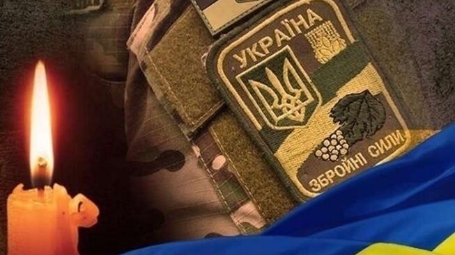 Трагічна звістка про загибель воїна сколихнула Холминську громаду