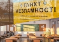 У Чернігові з 19 січня всі школи переходять на онлайн-навчання, а шкільні укриття стануть пунктами незламності