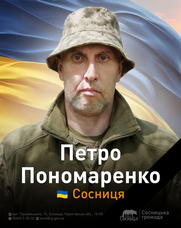 Від осколкового поранення в лікарні помер Захисник із Чернігівщини