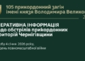 Ворожі дрони атакували чотири громади на Чернігівщині
