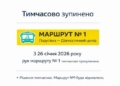 З понеділка у Чернігові призупиняє рух тролейбус №1