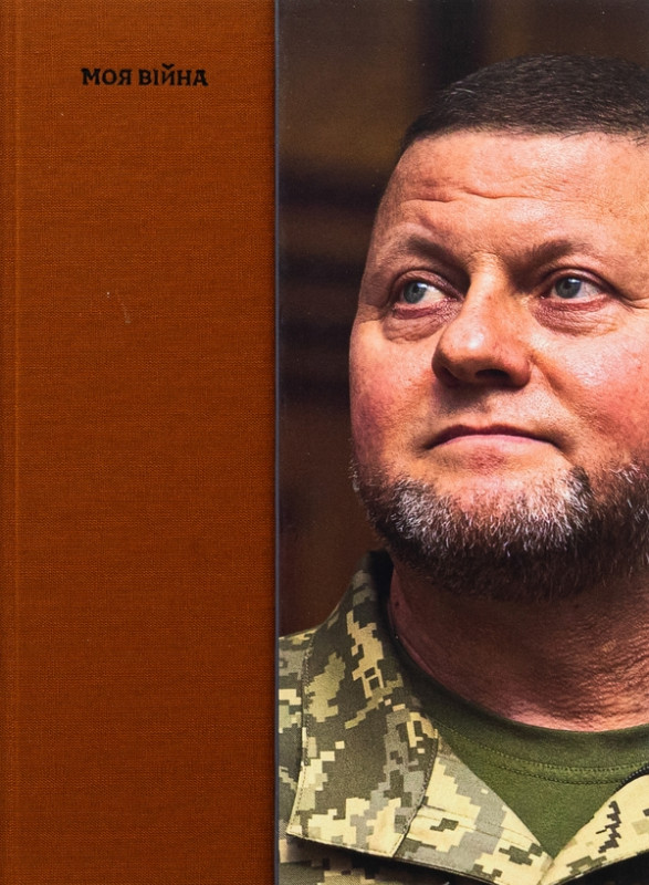 Залужний розповів, що був хрещений у сільській церкві на Чернігівщині