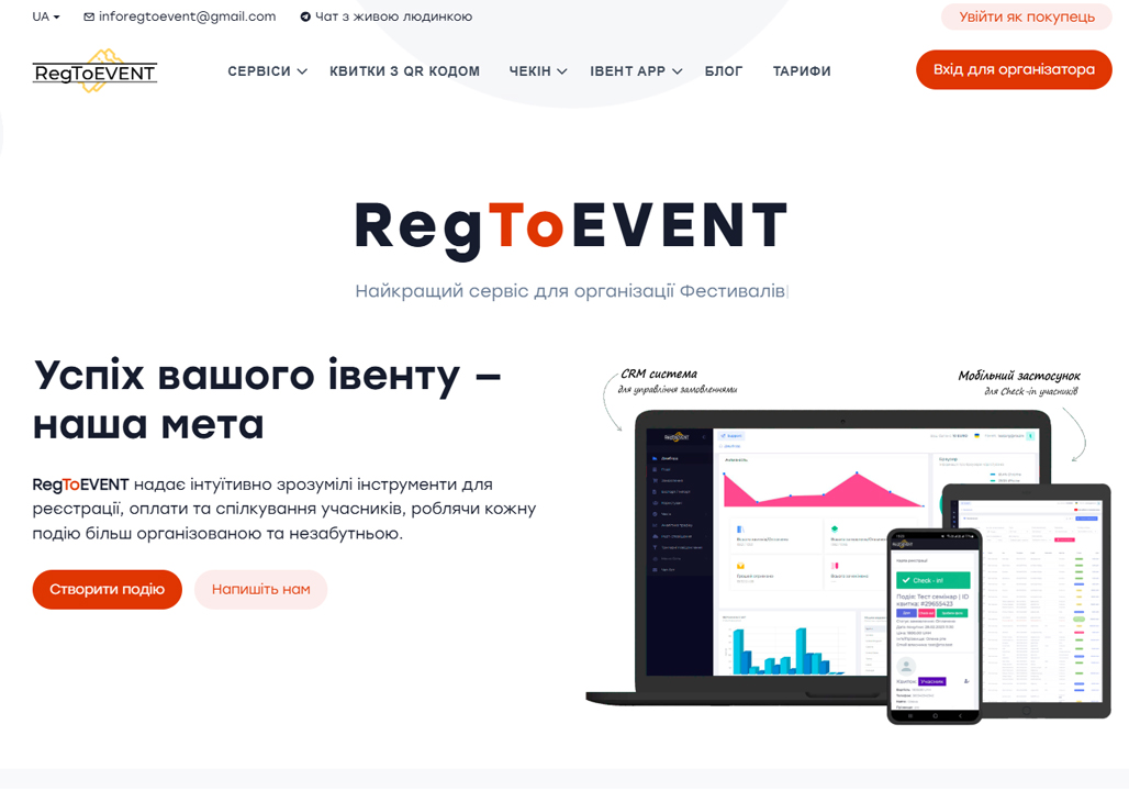 Організація конференцій у 2026: Технологічний стек для успіху