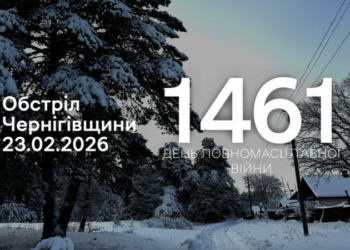 Російські війська атакували чотири громади на прикордонні Чернігівщини