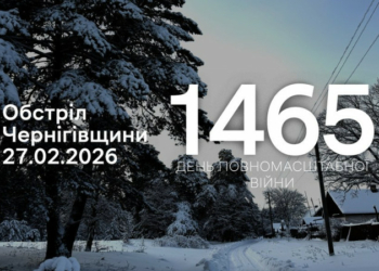 З різних видів зброї росіяни атакували 11 сіл на прикордонні Чернігівщини, в одному з них пролунало 17 вибухів