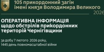 Росіяни атакували чотири прикордонні громади Чернігівщини