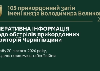 Росіяни били по трьох громадах Чернігівщини