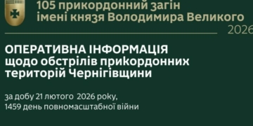 Три прикордонні громади Чернігівщини – під ворожим вогнем