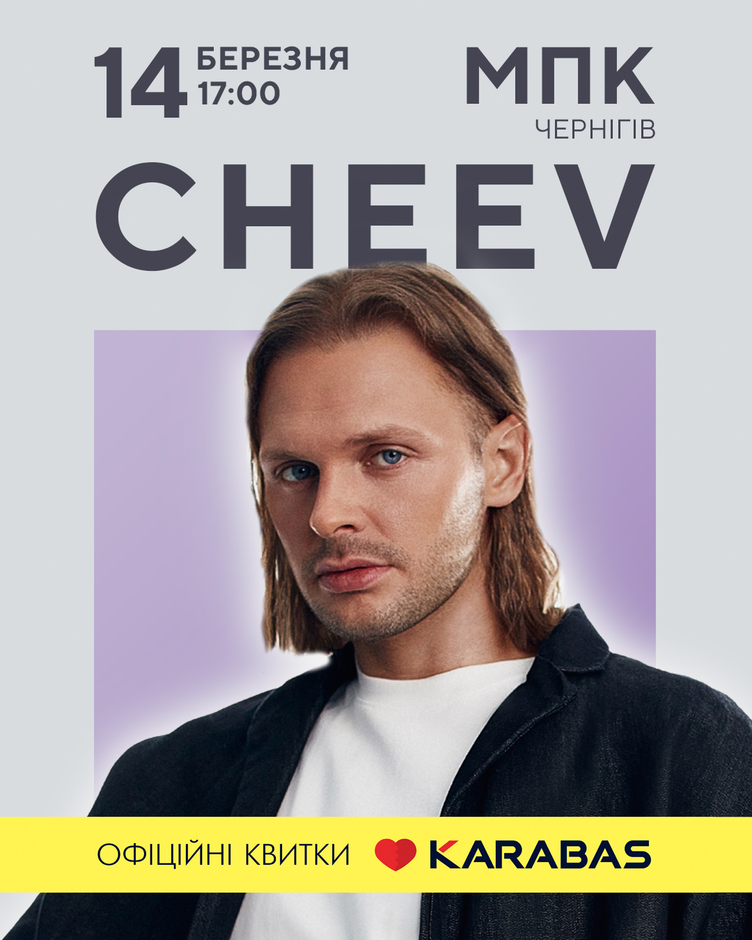 CHEEV 14 березня виступить у Чернігові: «Разом наспіваємося, натанцюємося і отримаємо максимум насолоди!»