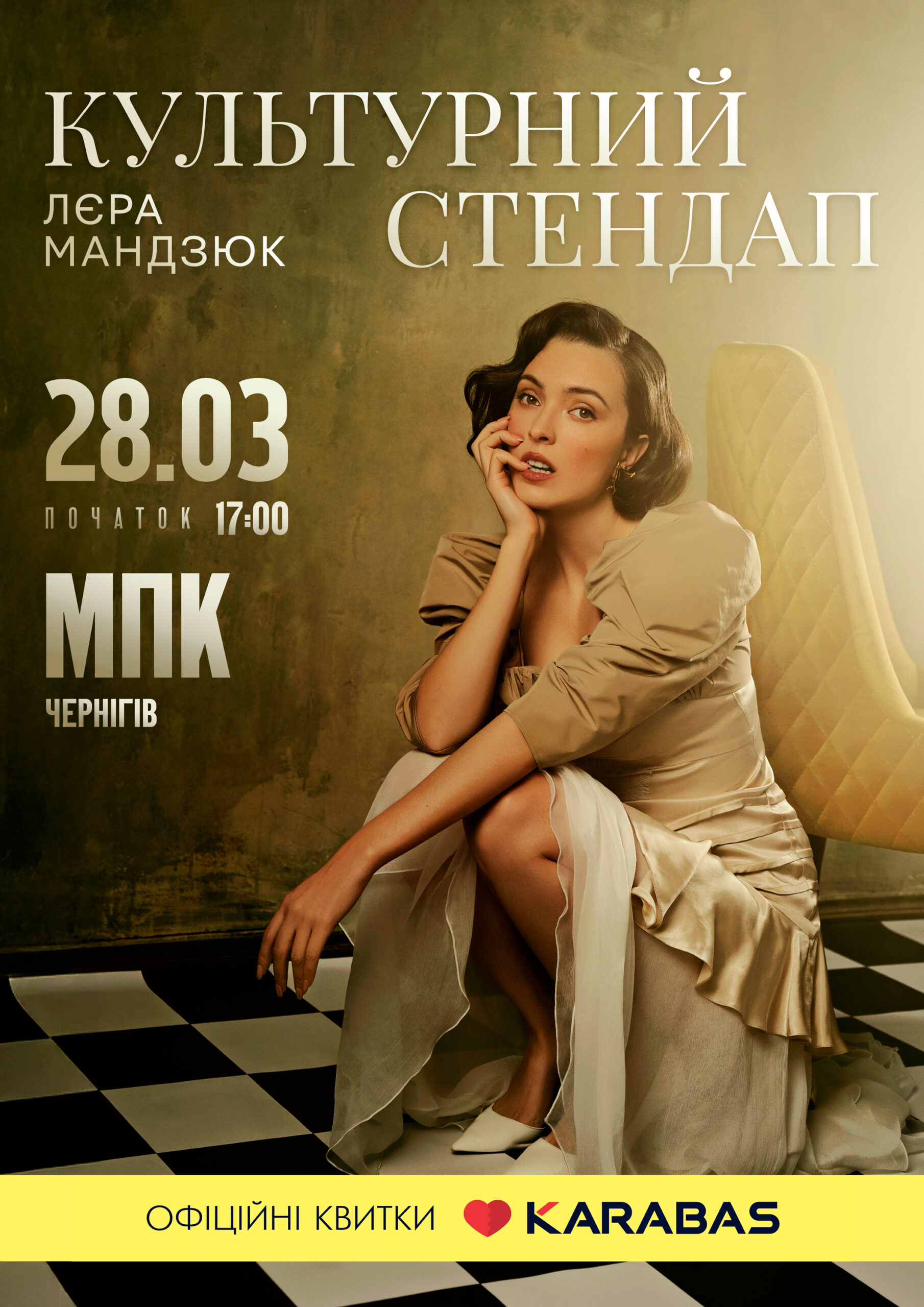 Діва українського стендапу Лєра Мандзюк 28 березня з великим концертом виступить у Чернігові 