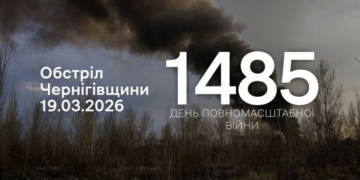 Ударні БпЛА, артилерія та міномети, FPV-дрони: російські війська атакували прикордоння Чернігівщини