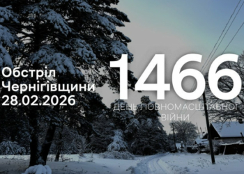 FPV-дрони, БпЛА, міномети: армія РФ атакувала чотири прикордонні громади Чернігівщини