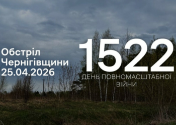 Під атакою РФ опинилися 12 населених пунктів Чернігівщини, серед них — Вокзал-Городня