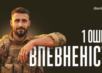 1-й окремий штурмовий полк ім. Дмитра Коцюбайла запрошує до своїх лав
