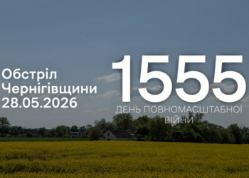 FPV-дронами та з мінометів російські війська атакували прикордоння Чернігівщини