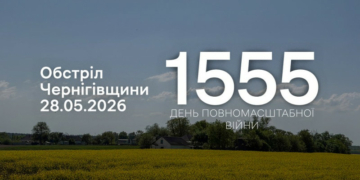 FPV-дронами та з мінометів російські війська атакували прикордоння Чернігівщини