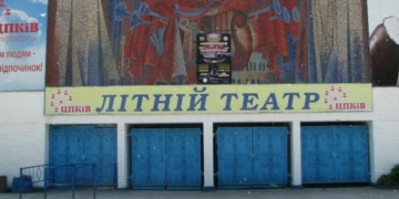 У Чернігові горів літній театр