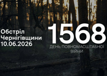 FPV-дрони, РСЗВ, ствольна артилерія, міномети: війська РФ атакували одне місто та 11 сіл на прикордонні Чернігівщини