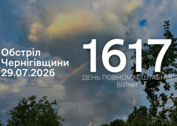 Протягом доби війська РФ атакували три прикордонні громади Чернігівщини
