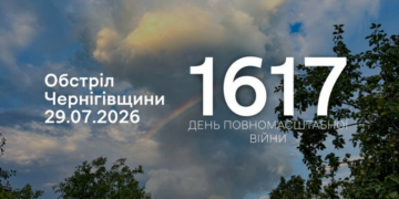 Протягом доби війська РФ атакували три прикордонні громади Чернігівщини