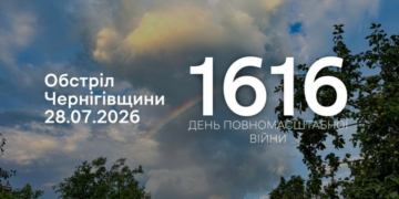 Російські війська атакували сім сіл у трьох прикордонних громадах на Чернігівщині