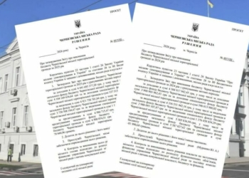 Старі гроші: сесія Чернігівської міської ради затверджуватиме фінансові звіти дворічної давності