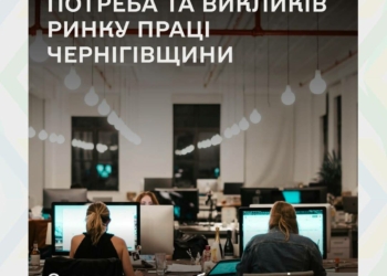 Запрошуємо роботодавців взяти участь в опитуванні щодо потреб ринку праці