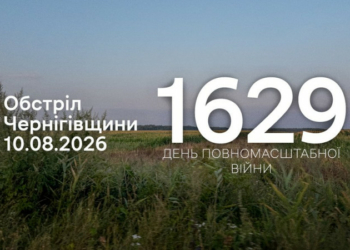 Ствольна артилерія, FPV-дрони та скиди вибухівки з БпЛА: війська РФ атакували прикордоння Чернігівщини