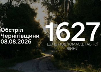 Російські війська FPV-дронами, скидами вибухівки та зі ствольної артилерії атакували прикордоння Чернігівщини