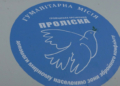 На Чернігівщині тимчасово не курсуватимуть автобуси «Проліски», які безплатно возили жителів 12 громад