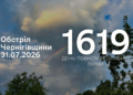 «Молнії», FPV-дрони, вибухівка з БпЛА та міномети: росіяни атакували щонайменше вісім сіл на прикордонні Чернігівщини