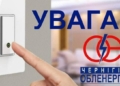 Частина чернігівців – без світла через аварію в мережах