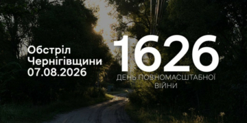 Війська РФ атакували сім сіл у трьох прикордонних громадах Чернігівщини