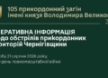 Дев’ять населених пунктів Чернігівщини перебували під російськими ударами
