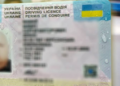 Придбав посвідчення онлайн: патрульні виявили водія з документами, що мають ознаки підробки