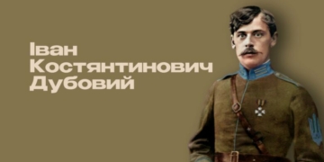 Уродженець Чернігівщини брав участь у всіх битвах УНР 1919 р.