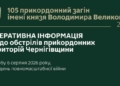 За добу на Чернігівщині пролунало 39 вибухів
