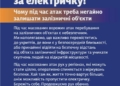 Життя важливіше за електричку: пам’ятка від «Укрзалізниці»
