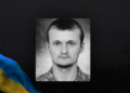 На Чернігівщині поховали захисника України Вадима Дівотченка