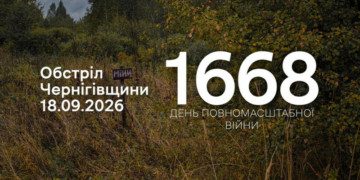 Артилерія, міномети та FPV-дрони: армія РФ атакувала сім сіл на прикордонні Чернігівщини