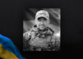 У Бахмацькій громаді на Чернігівщині попрощалися з захисником України Олександром Камордою
