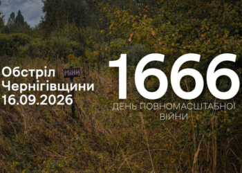 Міномети, дрони, артилерія: три прикордонні громади на Чернігівщині атакували російські війська