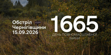 РФ з різних видів зброї атакувала одне місто та 10 сіл на прикордонні Чернігівщини