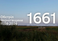 FPV-дрони, ствольна артилерія та міномети: війська РФ атакували щонайменше 11 сіл на прикордонні Чернігівщини