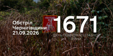 Армія РФ з різних видів зброї атакувала три прикордонні громади Чернігівщини