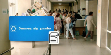 Близько 6 тисяч заяв прийняли у Чернігові на отримання допомоги «Зимова підтримка»