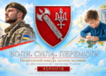 Малюй і отримуй цінні призи: на Чернігівщині стартував патріотичний конкурс дитячих малюнків