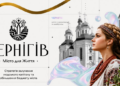 На сесію Чернігівської міської ради виносять «Стратегію промоції міста Чернігова в соціальних мережах»